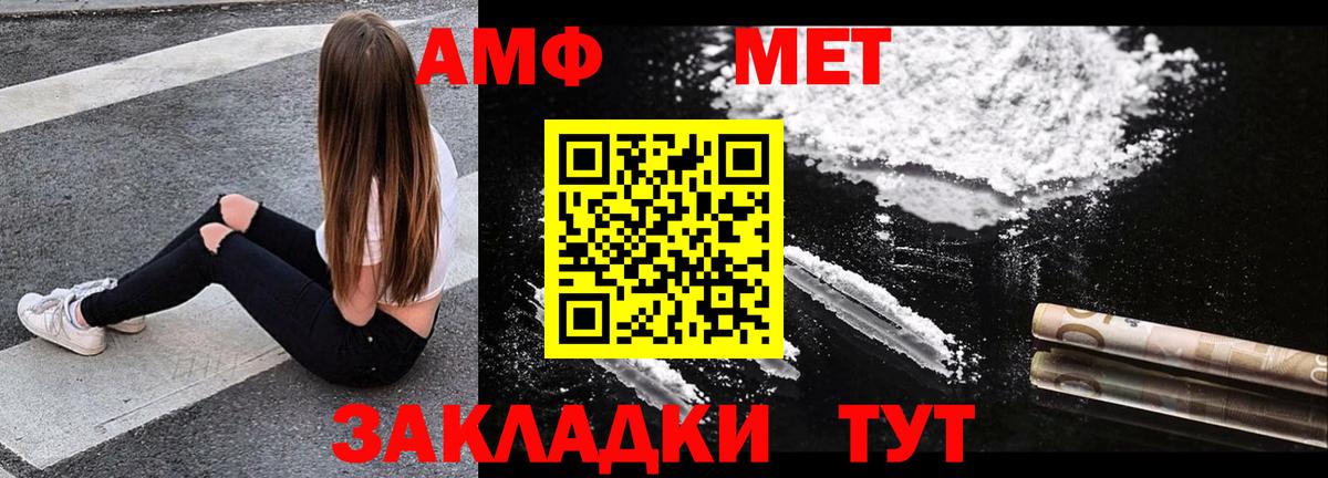 Amphetamine Розовый  Амфетамин  Санкт-Петербург  Вход с VPN 