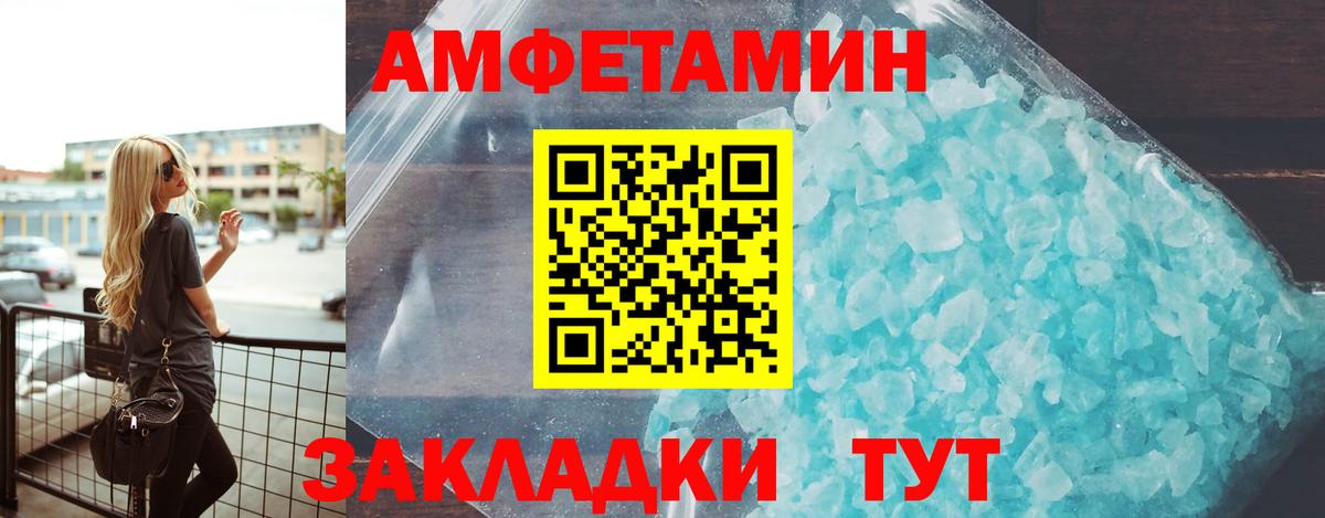 Amphetamine Розовый Санкт-Петербург