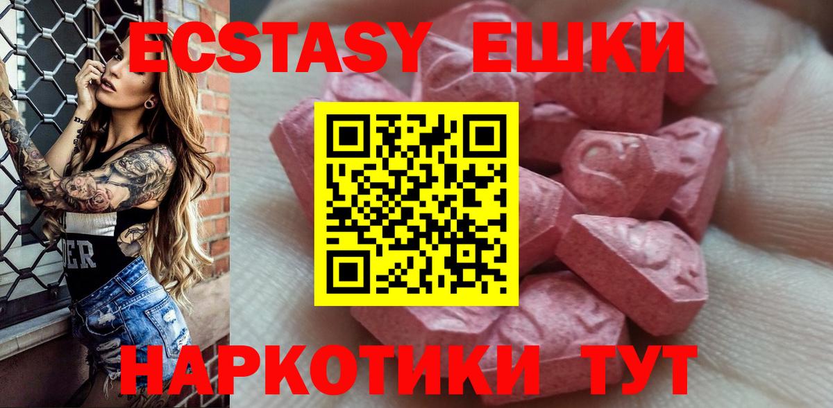 ЭКСТАЗИ MDMA Санкт-Петербург