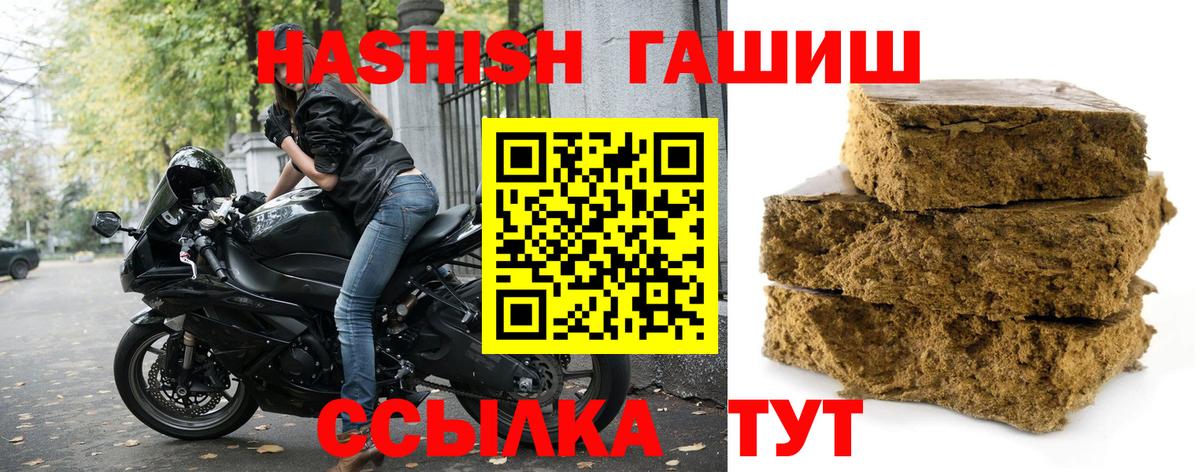 ГАШИШ Cannabis Санкт-Петербург