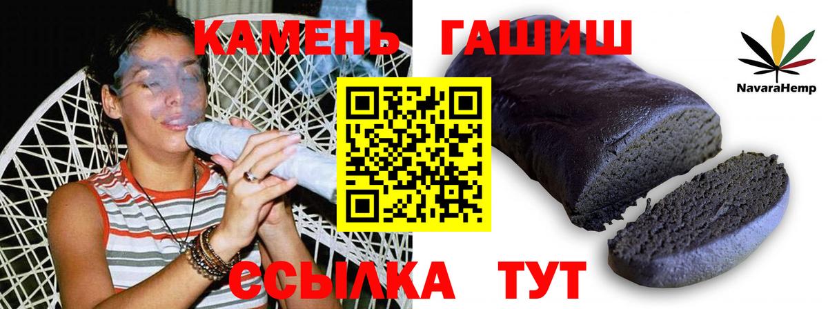 ГАШ гашик  Вход с VPN  Гашиш  Санкт-Петербург 