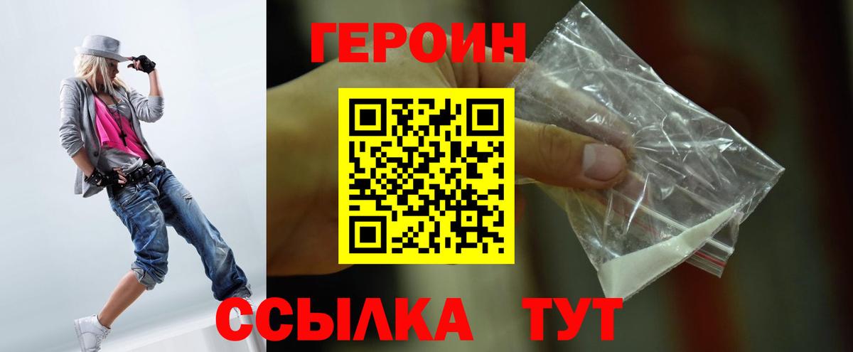 ГЕРОИН белый  Вход с VPN  Санкт-Петербург 