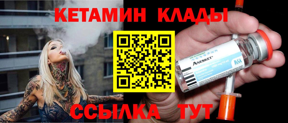 блэк спрут tor  Вход с VPN  Кетамин ketamine  Санкт-Петербург  Кетамин VHQ 