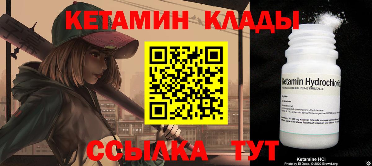 Кетамин ketamine Санкт-Петербург