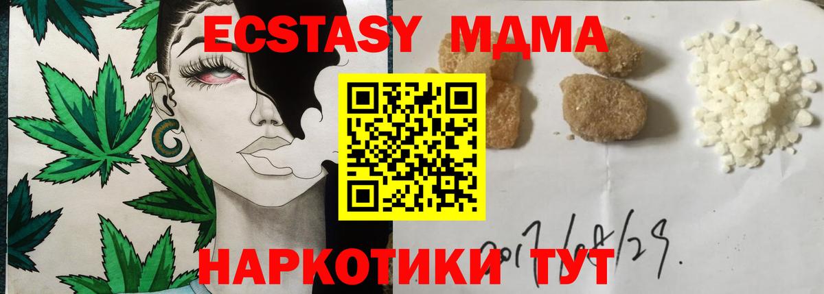MDMA crystal Санкт-Петербург