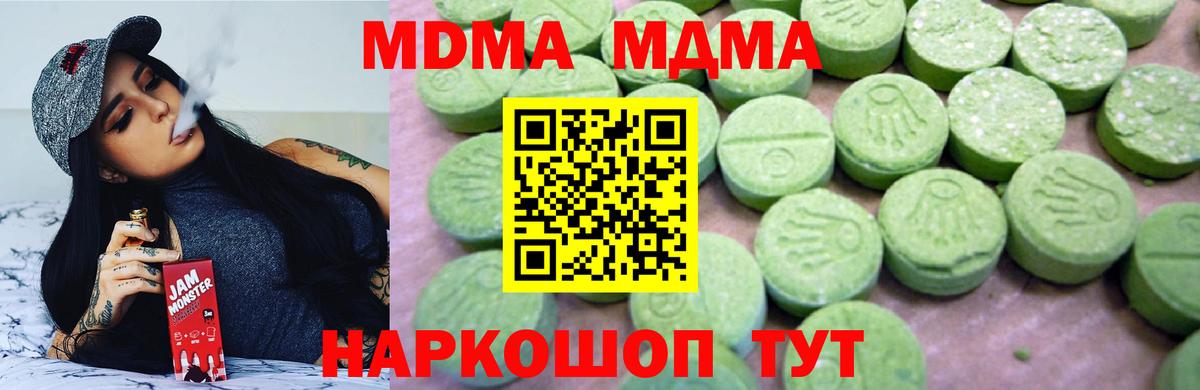 МДМА Molly  Вход с VPN  Санкт-Петербург 