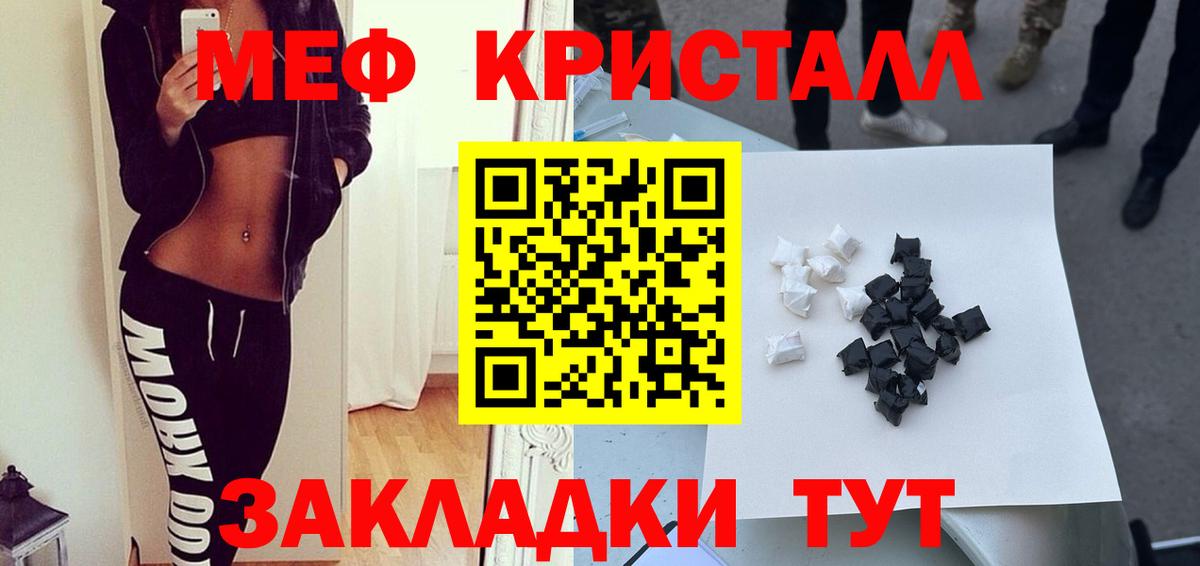 Меф мяу мяу мука Санкт-Петербург