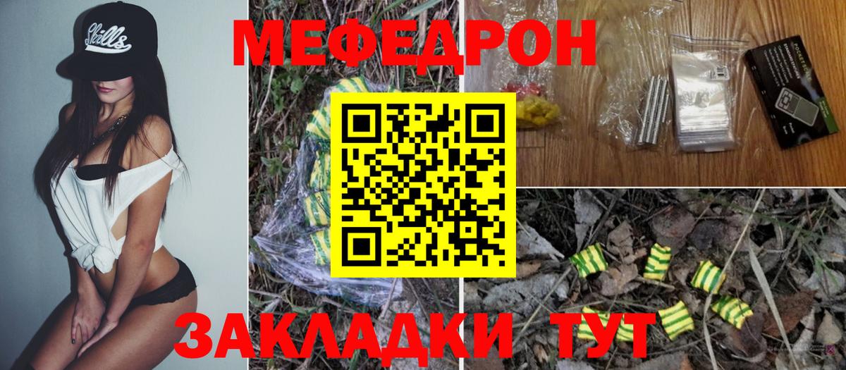 Меф кристаллы  Вход с VPN  МЕФ  МЯУ-МЯУ mephedrone  Санкт-Петербург 