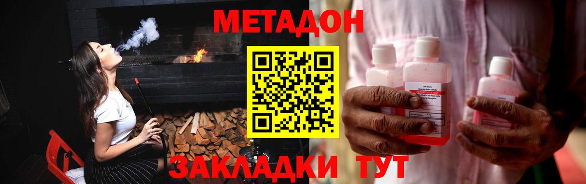 маркетплейс формула  Вход с VPN  Метадон VHQ  Санкт-Петербург  МЕТАДОН мёд 