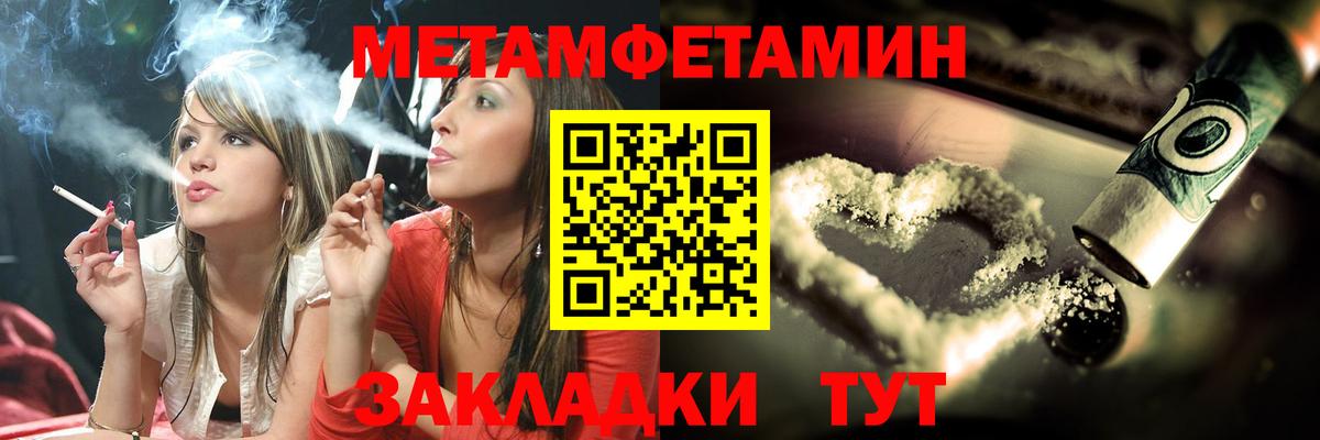 Метамфетамин витя  Вход с VPN  Санкт-Петербург  Метамфетамин витя 