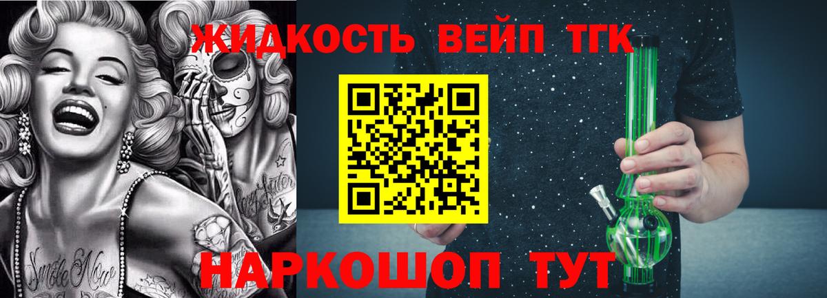 Дистиллят ТГК Wax  Вход с VPN  Санкт-Петербург 